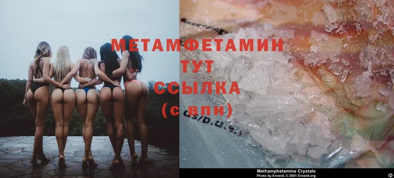 Метамфетамин Methamphetamine  дарк нет клад  Курчалой 